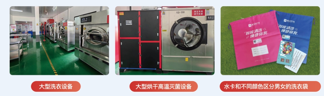 投資智能洗衣工廠怎么樣？有沒(méi)有可以加盟的智慧中央洗衣工廠？