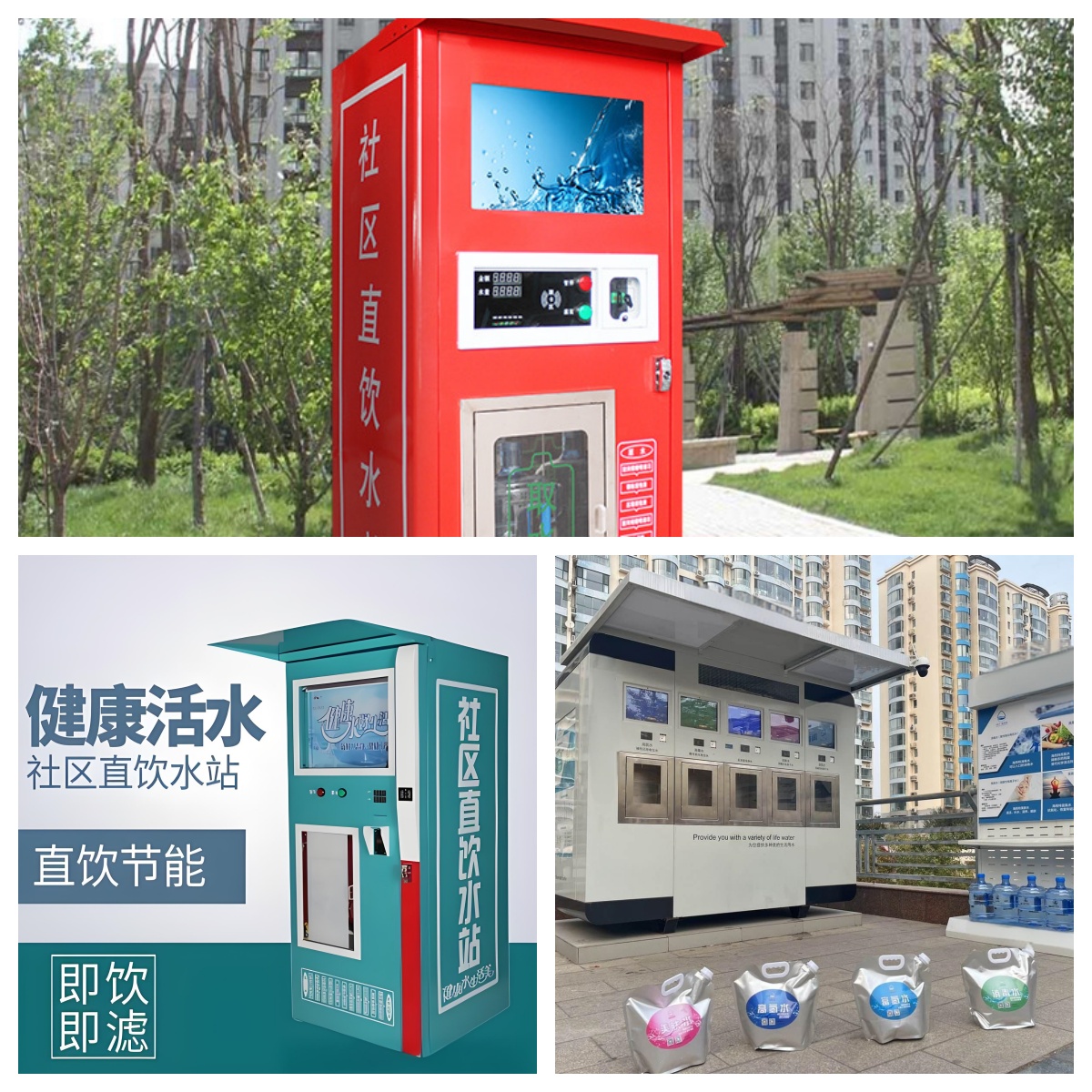 社區(qū)直飲水機(jī)怎么加盟？加盟康之源社區(qū)直飲水機(jī)流程指南